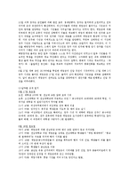 5.18민주화 운동에 대한 단상-4