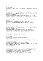 5.18민주화 운동에 대한 단상-5