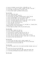 5.18민주화 운동에 대한 단상-6