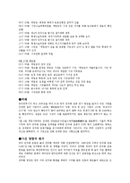 5.18민주화 운동에 대한 단상-7