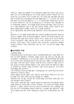 5.18민주화 운동에 대한 단상-8