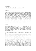[감상문]양철북-1