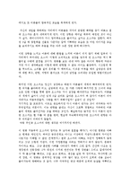 [감상문]양철북-2