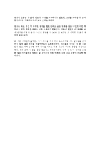 [감상문]양철북-3