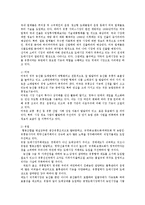 농산물 유통구조의 문제점과 개선방향00-6
