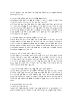 농산물 유통구조의 문제점과 개선방향00-10