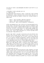 농산물 유통구조의 문제점과 개선방향00-12