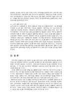 농산물 유통구조의 문제점과 개선방향00-13