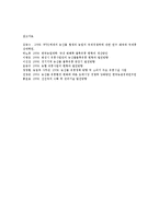 농산물 유통구조의 문제점과 개선방향00-14