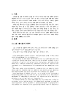 [감상문] 붉은방을 읽고 감상문(A+자료)-2