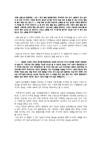 [감상문] 이기영의 서화를 읽고 감상문(A+자료)-3