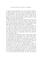 [감상문] 영화 말아톤 보고 감상문(A+자료)-2