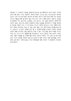 [감상문] 영화 말아톤 보고 감상문(A+자료)-3
