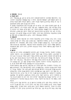 [감상문] 영화 제8요일 요약정리 및 감상문(A+자료)-2