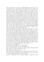 [감상문] 영화 제8요일 요약정리 및 감상문(A+자료)-3