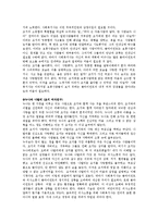 [감상문] 영화 제8요일 요약정리 및 감상문(A+자료)-5