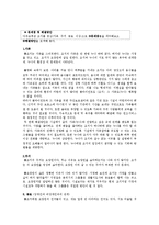 [감상문] 영화 제8요일 요약정리 및 감상문(A+자료)-6
