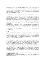[감상문] 영화 제8요일 요약정리 및 감상문(A+자료)-7