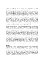 [감상문] 영화 제8요일 요약정리 및 감상문(A+자료)-8