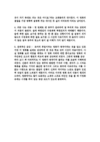 [감상문] 영화 로마의 휴일을 보고 감상문(A+자료)-3