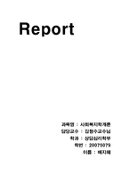 [감상문] 영화 메종 드 히미코를 보고 감상문(A+자료)-1