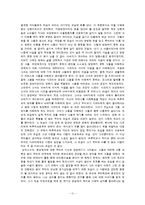 [감상문] 영화 메종 드 히미코를 보고 감상문(A+자료)-4