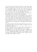 [감상문] 영화 레인맨을 보고 감상문(A+자료)-3