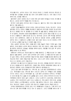 [감상문] 영화 축제를 보고 감상문(A+자료)-4