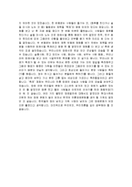 [감상문] 영화 축제를 보고 감상문(A+자료)-5