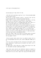 [감상문] 영화 무엇이 길버트 그레이프를 힘들게 하는가를 보고 감상문(A+자료)-2