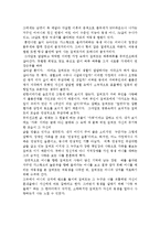 [감상문] 영화 무엇이 길버트 그레이프를 힘들게 하는가를 보고 감상문(A+자료)-3