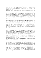 [감상문] 영화 무엇이 길버트 그레이프를 힘들게 하는가를 보고 감상문(A+자료)-4