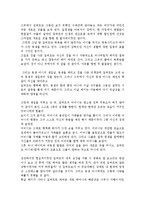 [감상문] 영화 무엇이 길버트 그레이프를 힘들게 하는가를 보고 감상문(A+자료)-5