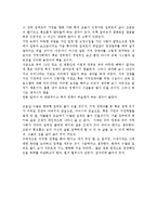 [감상문] 영화 무엇이 길버트 그레이프를 힘들게 하는가를 보고 감상문(A+자료)-6
