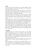[감상문] 영화 이보다 더 좋을 순 없다를 보고 감상문(A+자료)-2