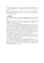 [감상문] 영화 이보다 더 좋을 순 없다를 보고 감상문(A+자료)-3