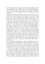 [감상문] 영화 정신건강허브를 보고 감상문(A+자료)-2