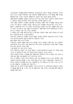 [감상문] 영화 스텝 맙을 보고 감상문(A+자료)-3