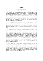 [감상문] 영화 에린 브로코비치를 보고 감상문(A+자료)-2