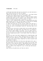 [감상문] 영화 데드맨 워킹을 보고 감상문(A+자료)-2