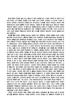 [감상문] 영화 축제다를 보고 감상문(A+자료)-2