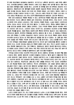 [감상문] 영화 축제다를 보고 감상문(A+자료)-3