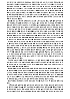 [감상문] 영화 축제다를 보고 감상문(A+자료)-4