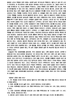[감상문] 영화 축제다를 보고 감상문(A+자료)-5