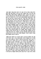 [감상문] 영화 에린브로코비치를 보고 감상문(A+자료)-2