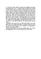 [감상문] 영화 에린브로코비치를 보고 감상문(A+자료)-3