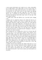 [감상문] 영화 에이미를 보고 감상문(A+자료)-3