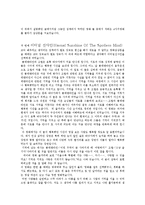 [감상문] 짐캐리에 대한 소개와 짐캐리 영화들에 대한 감상문(A+자료)-3