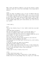 [감상문] 짐캐리에 대한 소개와 짐캐리 영화들에 대한 감상문(A+자료)-4