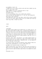 [감상문] 짐캐리에 대한 소개와 짐캐리 영화들에 대한 감상문(A+자료)-5